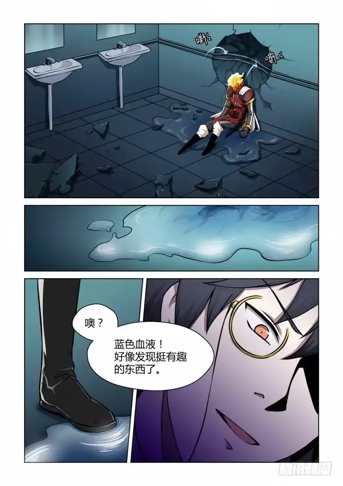 《造物法则》第38话：载体抽离 第4页