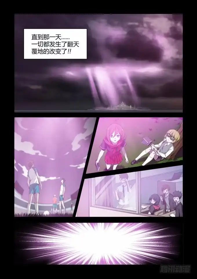 《造物法则》第39话：梦魇 第5页