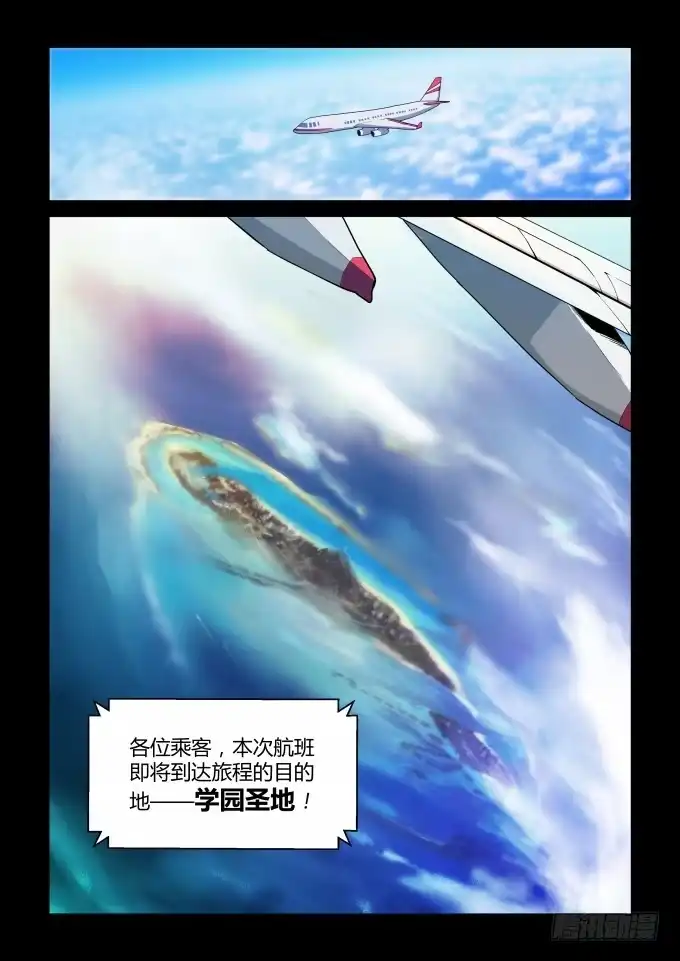 《造物法则》第39话：梦魇 第1页