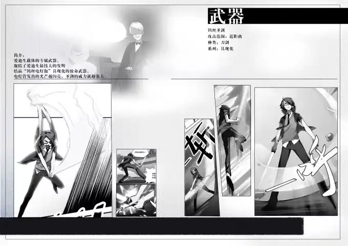 《造物法则》第40话：交易 第13页