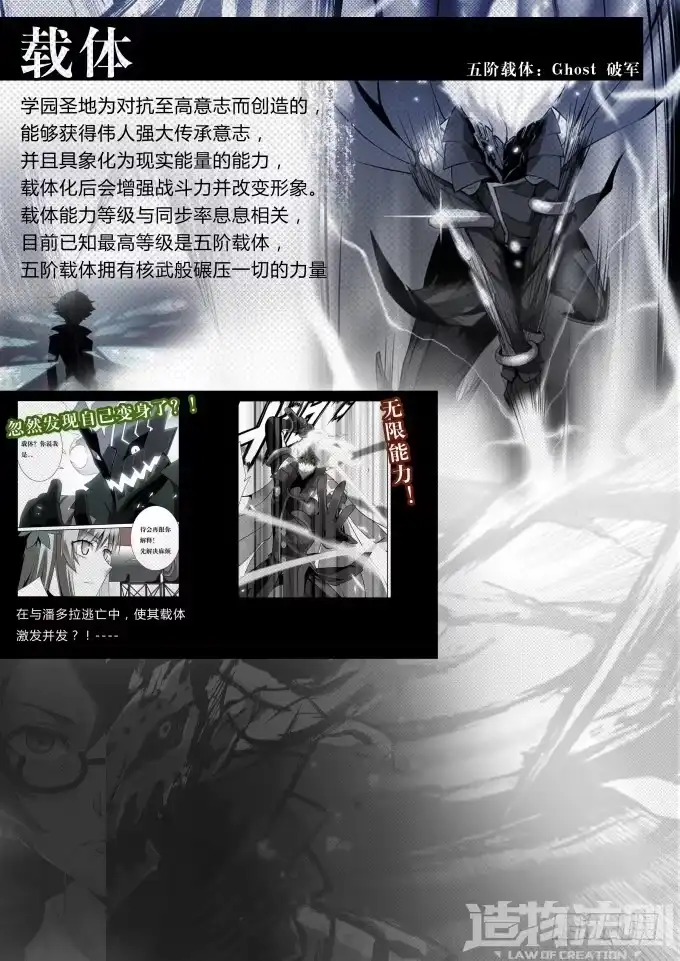 《造物法则》第41话：古武术 第13页