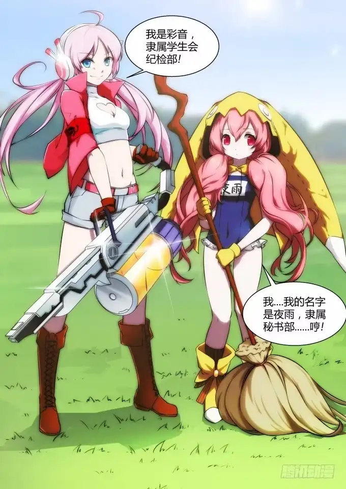 《造物法则》第41话：古武术 第10页