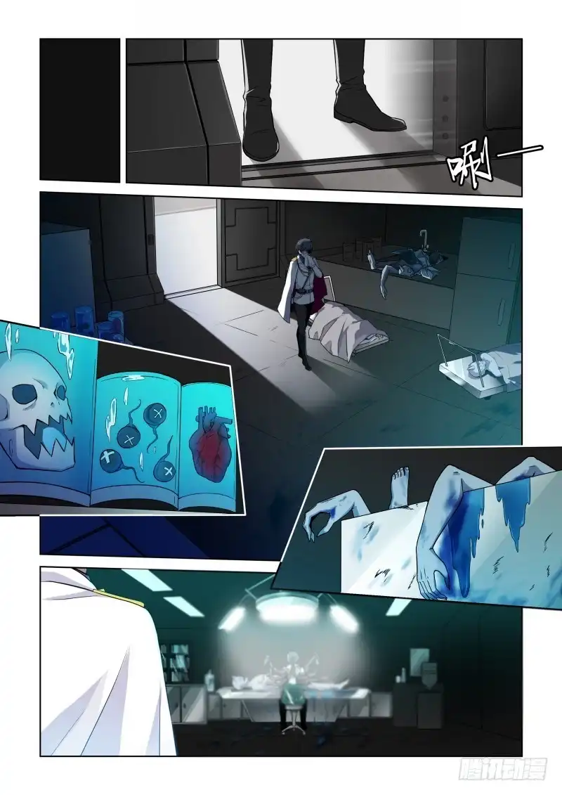 《造物法则》第43话：载体植入 第4页