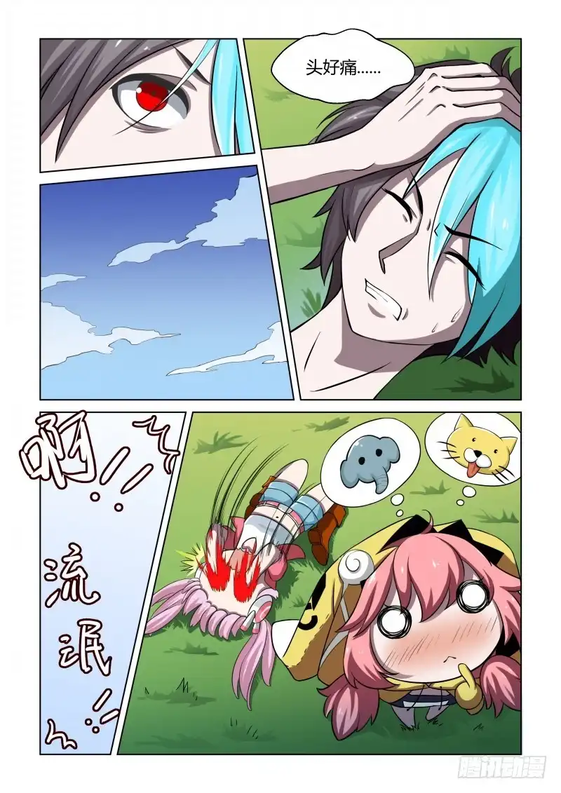 《造物法则》第43话：载体植入 第10页