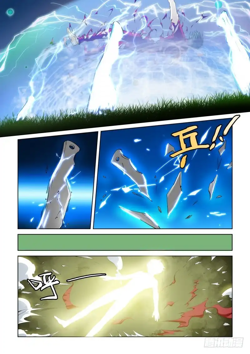 《造物法则》第43话：载体植入 第9页