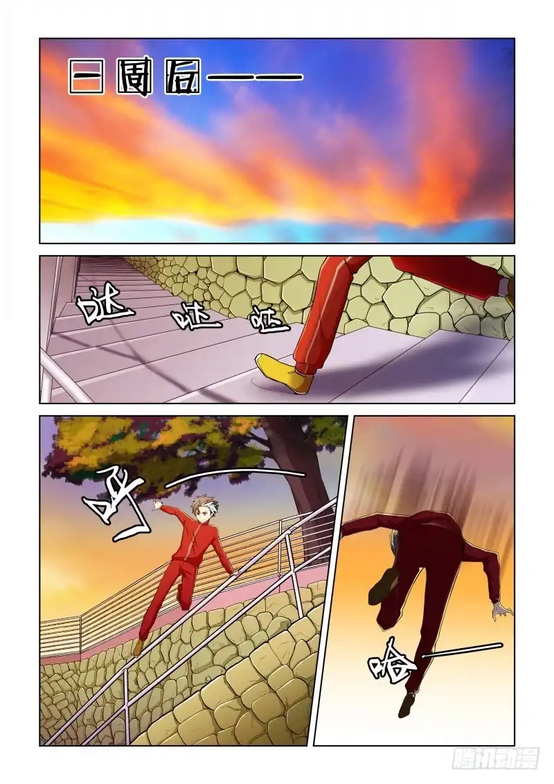 《造物法则》第44话：漫天飞羽 第6页