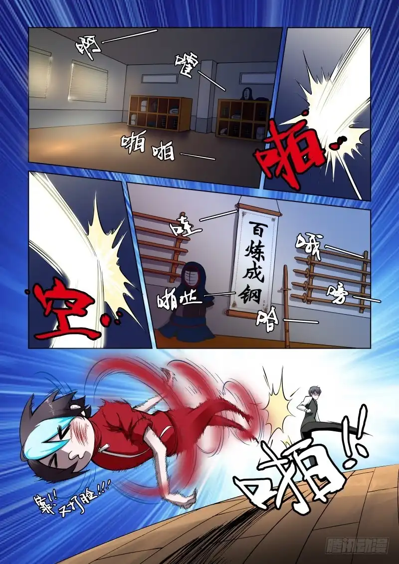 《造物法则》第44话：漫天飞羽 第1页
