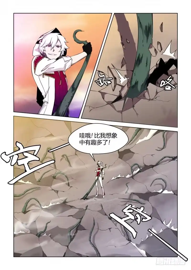 《造物法则》第44话：漫天飞羽 第11页