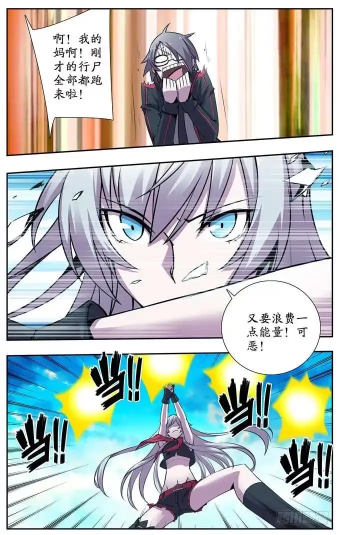 《造物法则》第2话 载体？？ 第1页