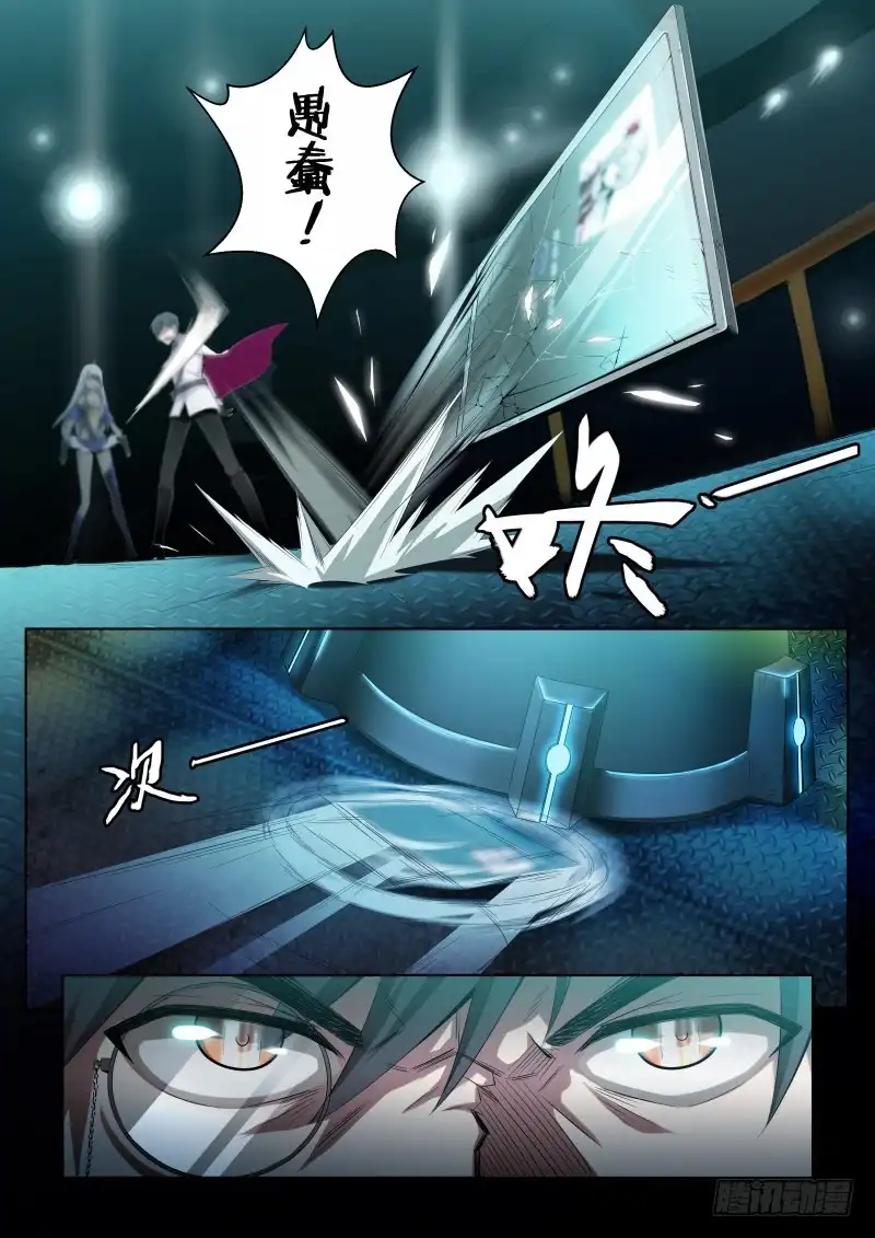 《造物法则》第47话：各自的计划 第11页