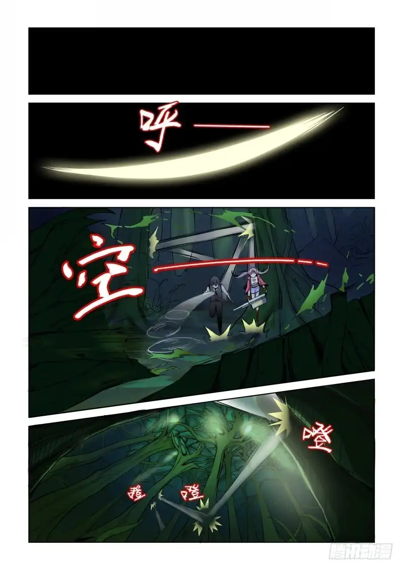 《造物法则》第48话：断层线 第2页