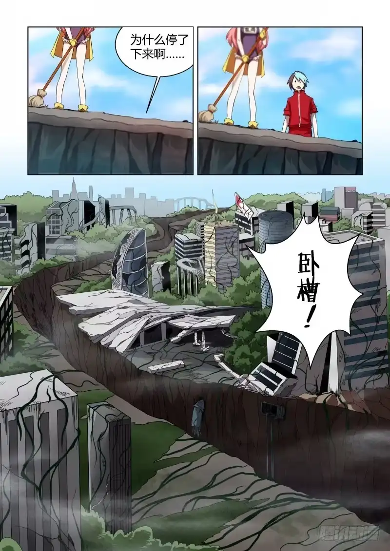 《造物法则》第48话：断层线 第7页