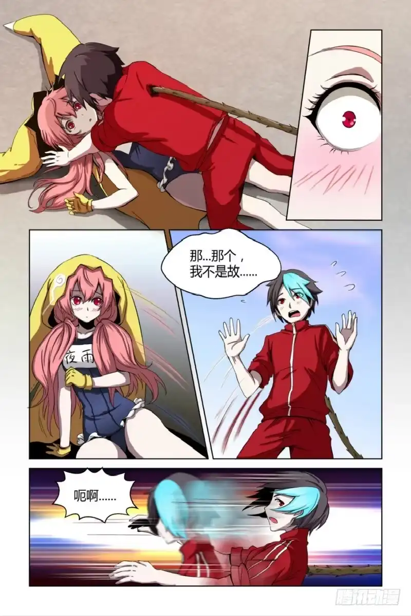 《造物法则》第49话：暴走 第7页