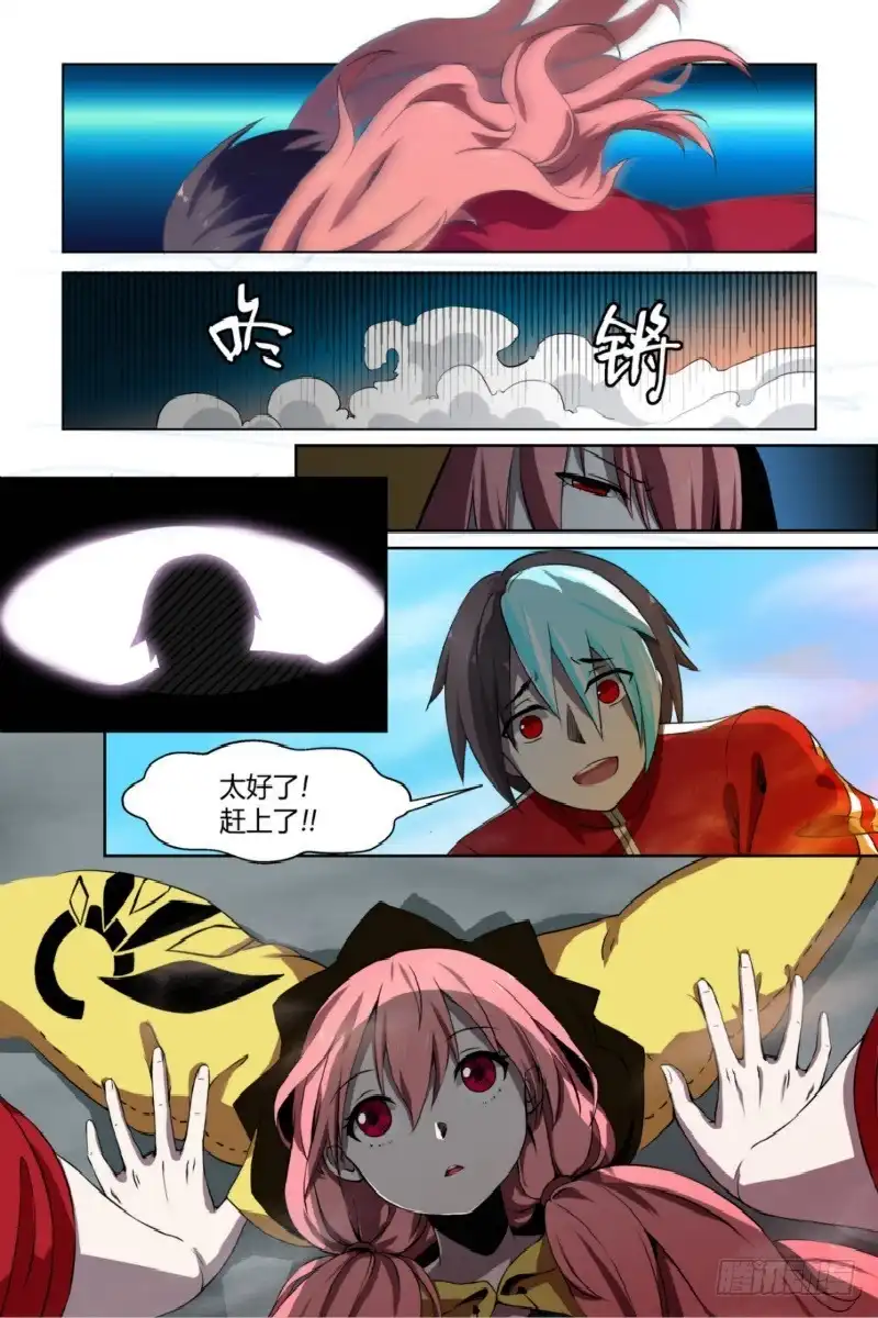 《造物法则》第49话：暴走 第6页