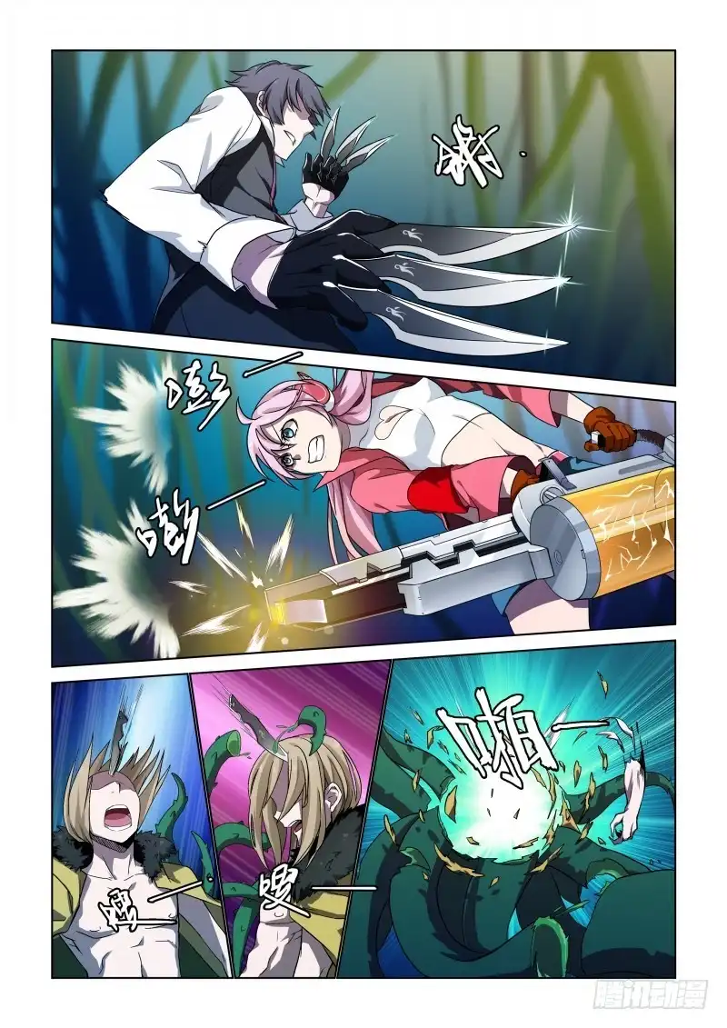 《造物法则》第51话：组合技 第4页