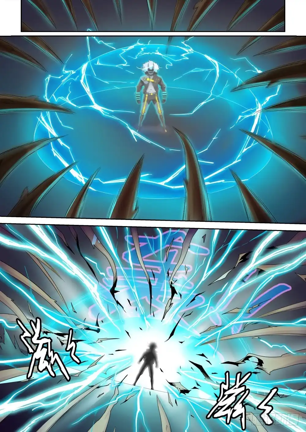 《造物法则》第53话：雷霆万钧 第6页