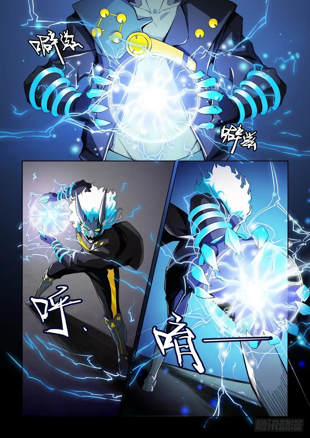 《造物法则》第53话：雷霆万钧 第8页