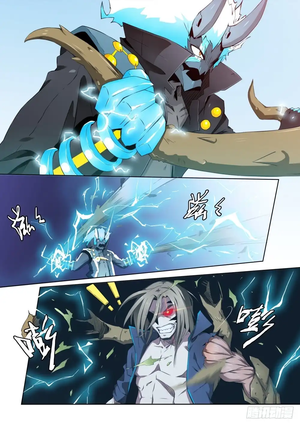《造物法则》第53话：雷霆万钧 第4页