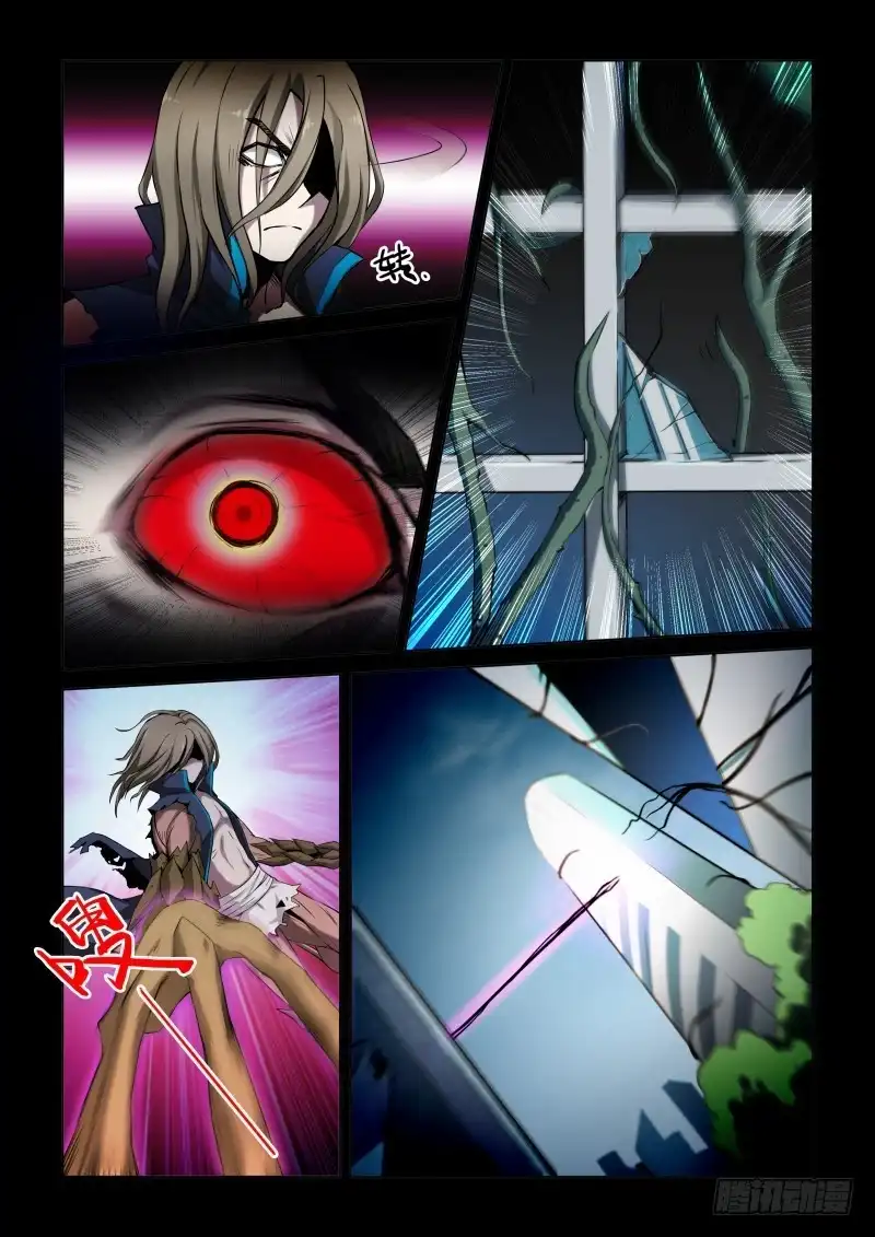 《造物法则》第54话：武士对决 第4页