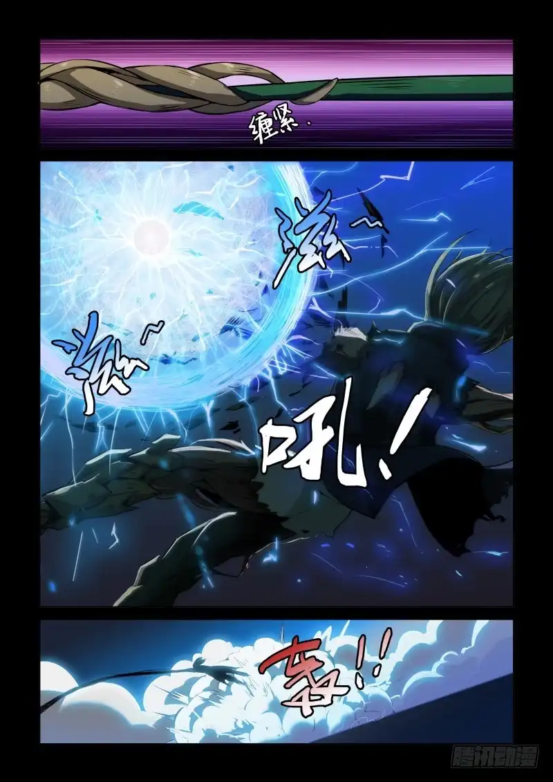 《造物法则》第54话：武士对决 第5页