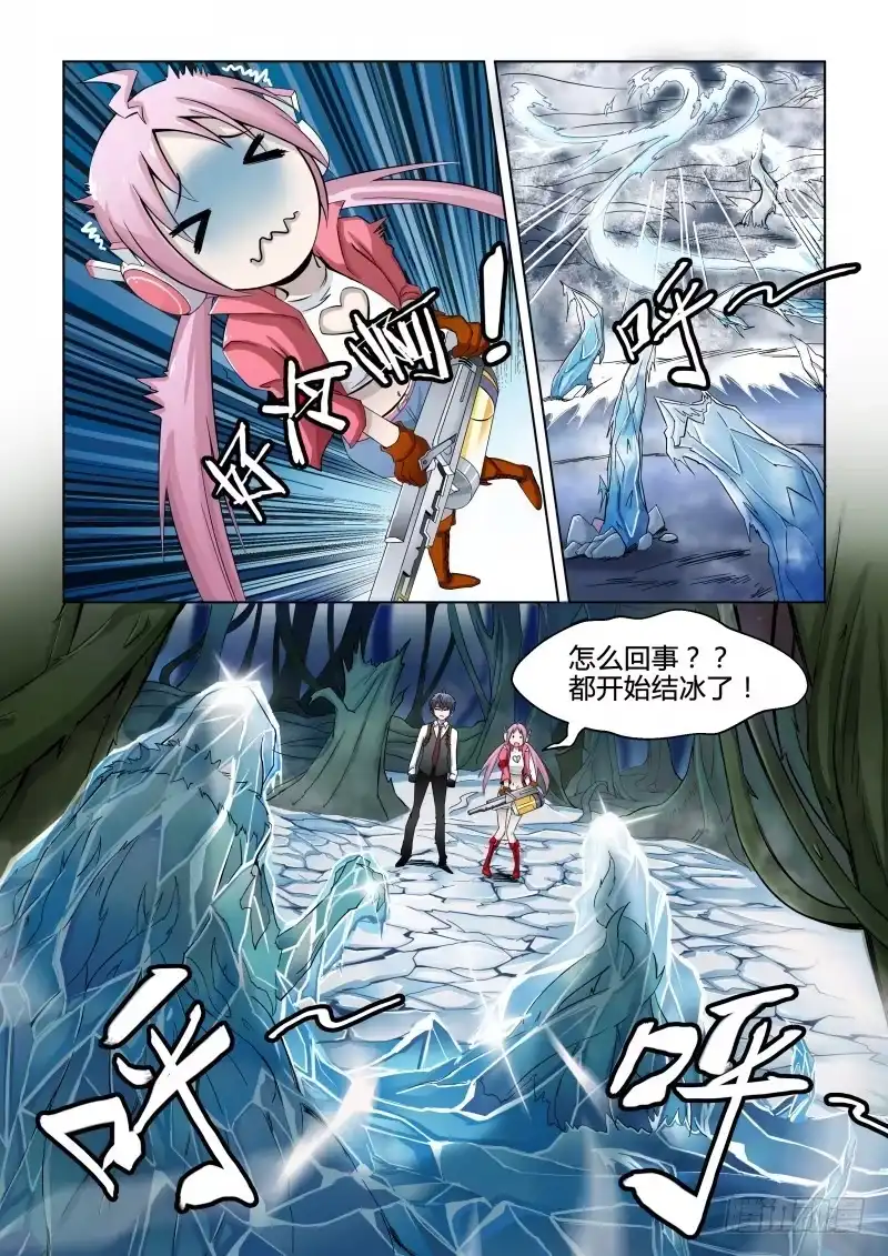 《造物法则》第56话：灾变的始作俑者 第5页