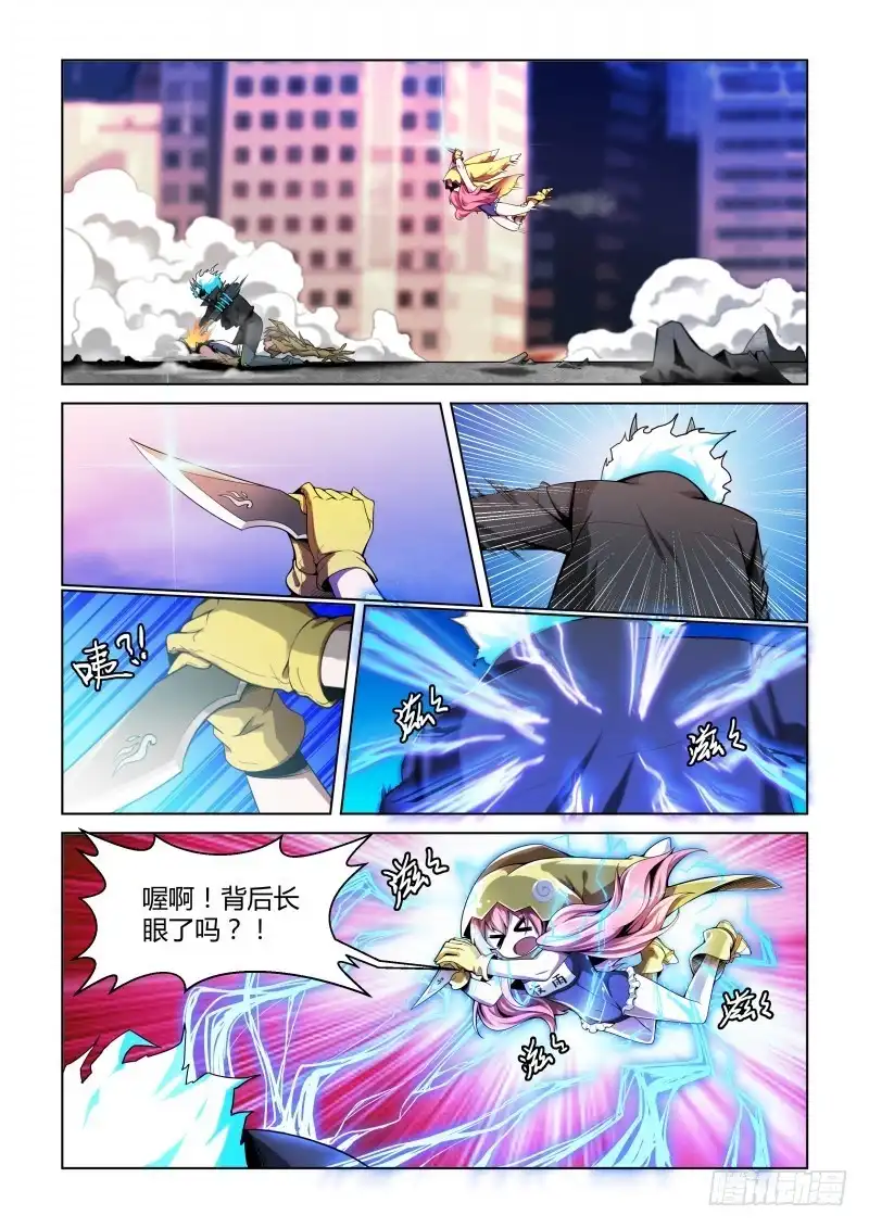 《造物法则》第57话：背后捅刀 第3页