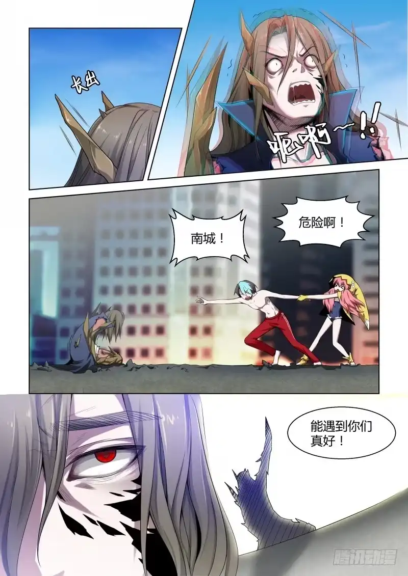 《造物法则》第58话：切腹 第6页