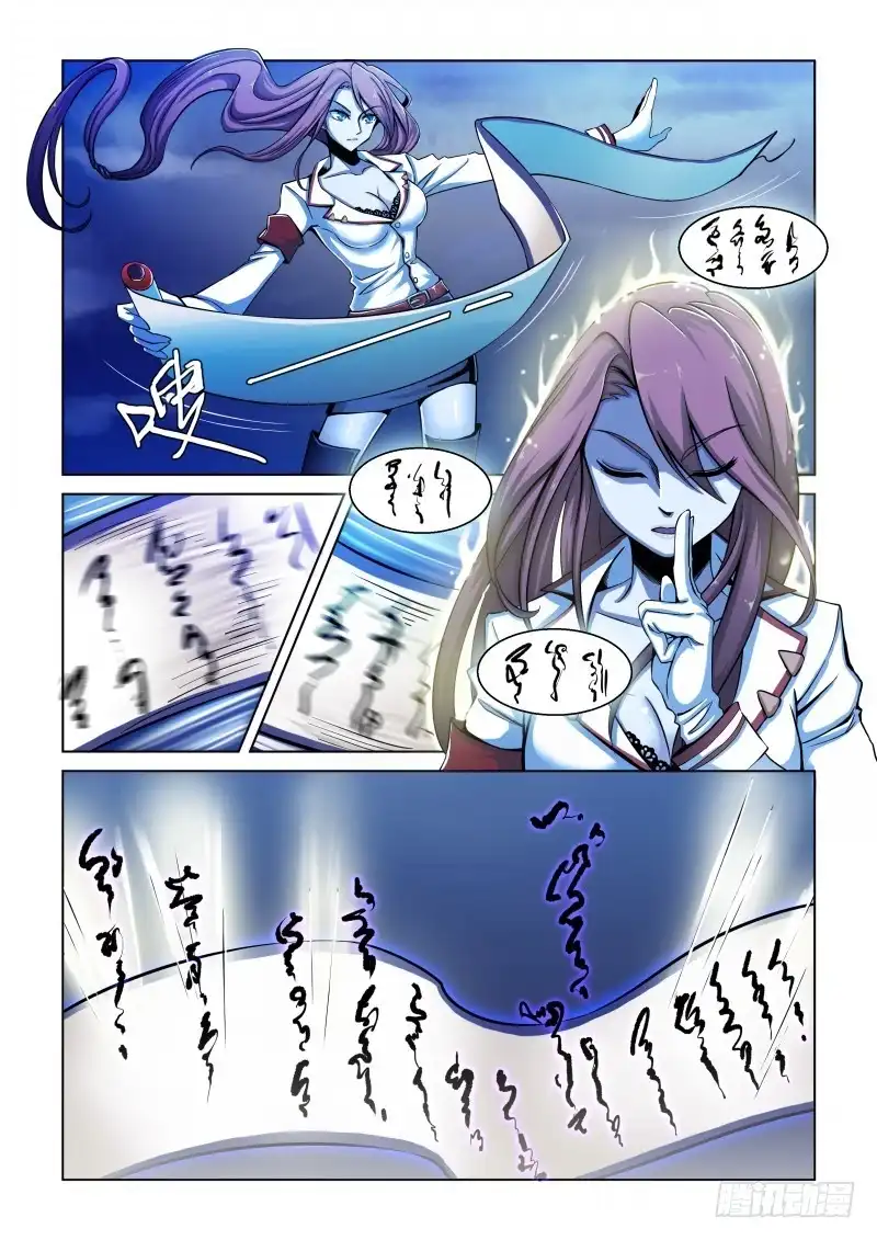 《造物法则》第61话：白泽精怪图 第6页