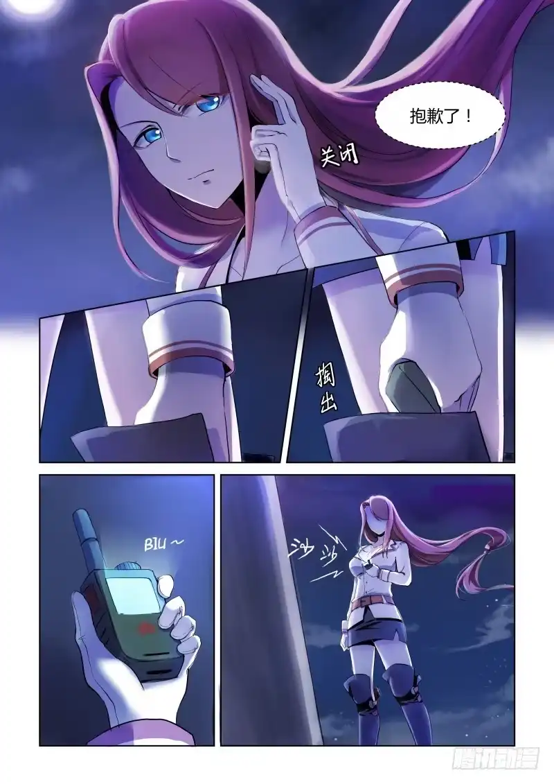 《造物法则》第61话：白泽精怪图 第2页