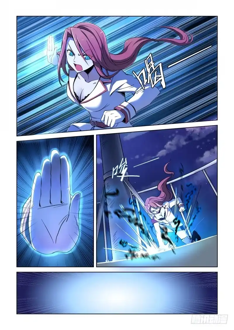 《造物法则》第61话：白泽精怪图 第7页