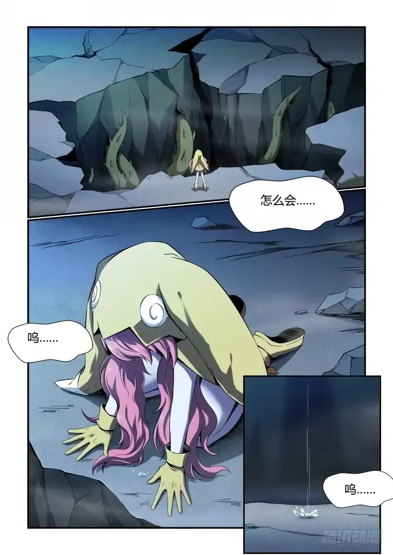《造物法则》第63话：双曲线——鸠 第1页