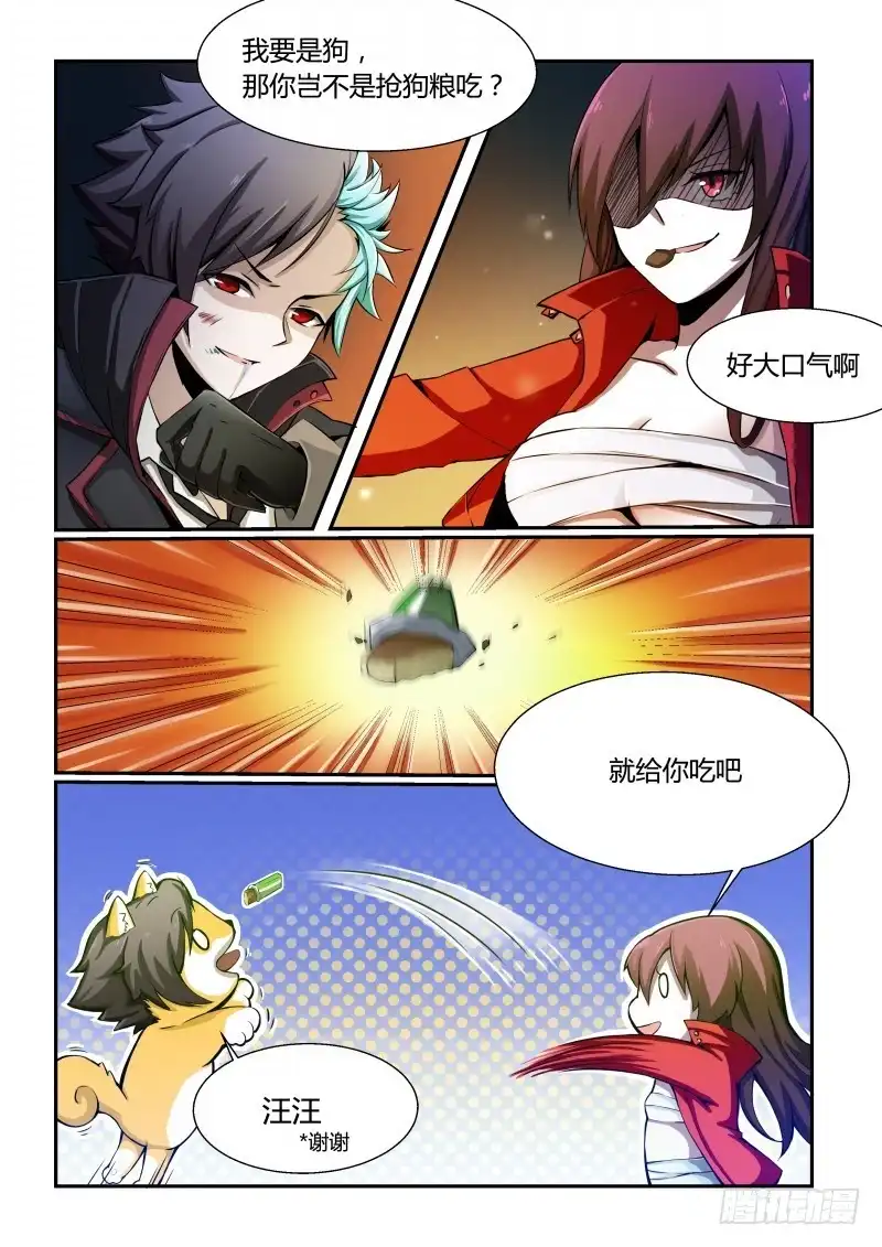 《造物法则》第63话：双曲线——鸠 第9页
