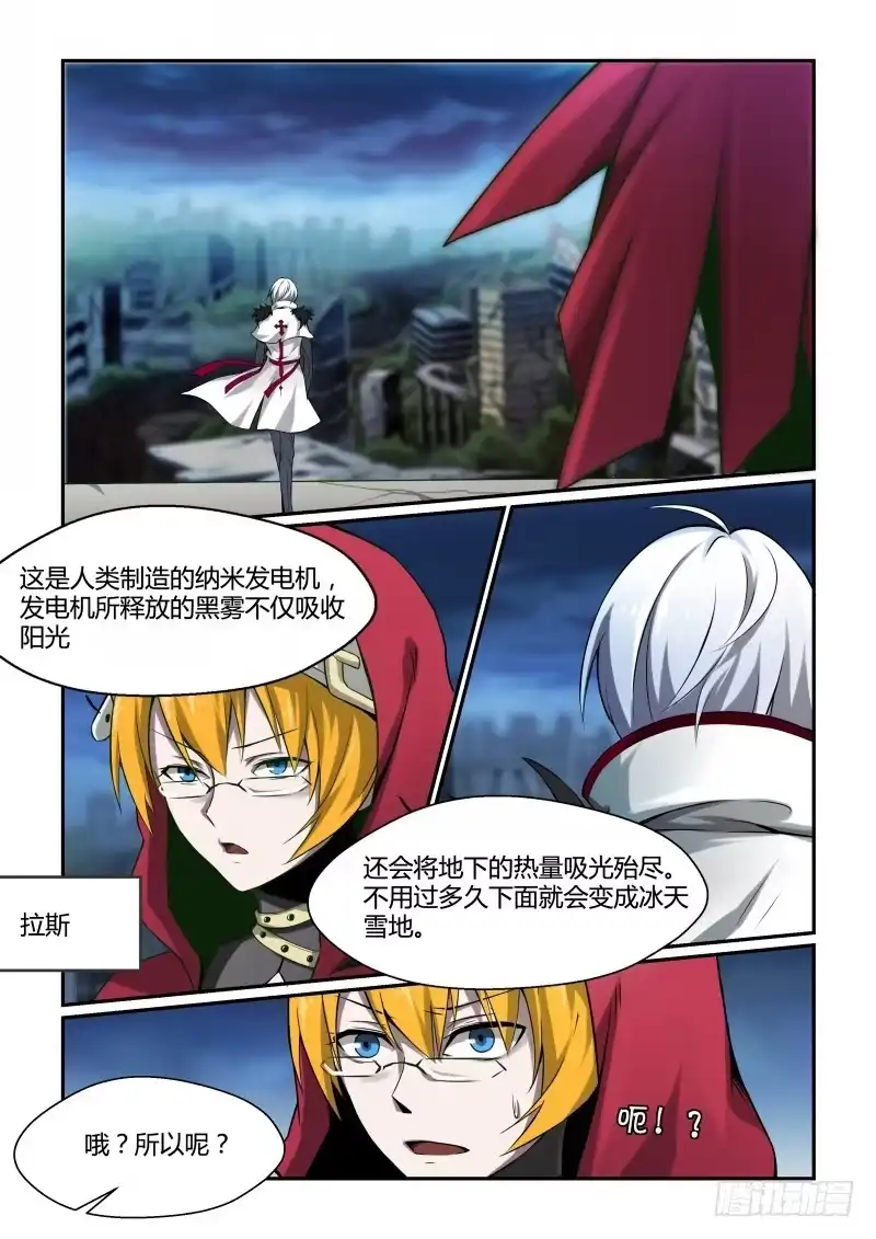 《造物法则》第64话：背后的阴谋 第9页