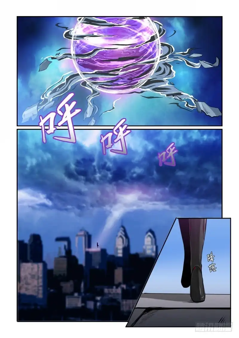 《造物法则》第64话：背后的阴谋 第8页