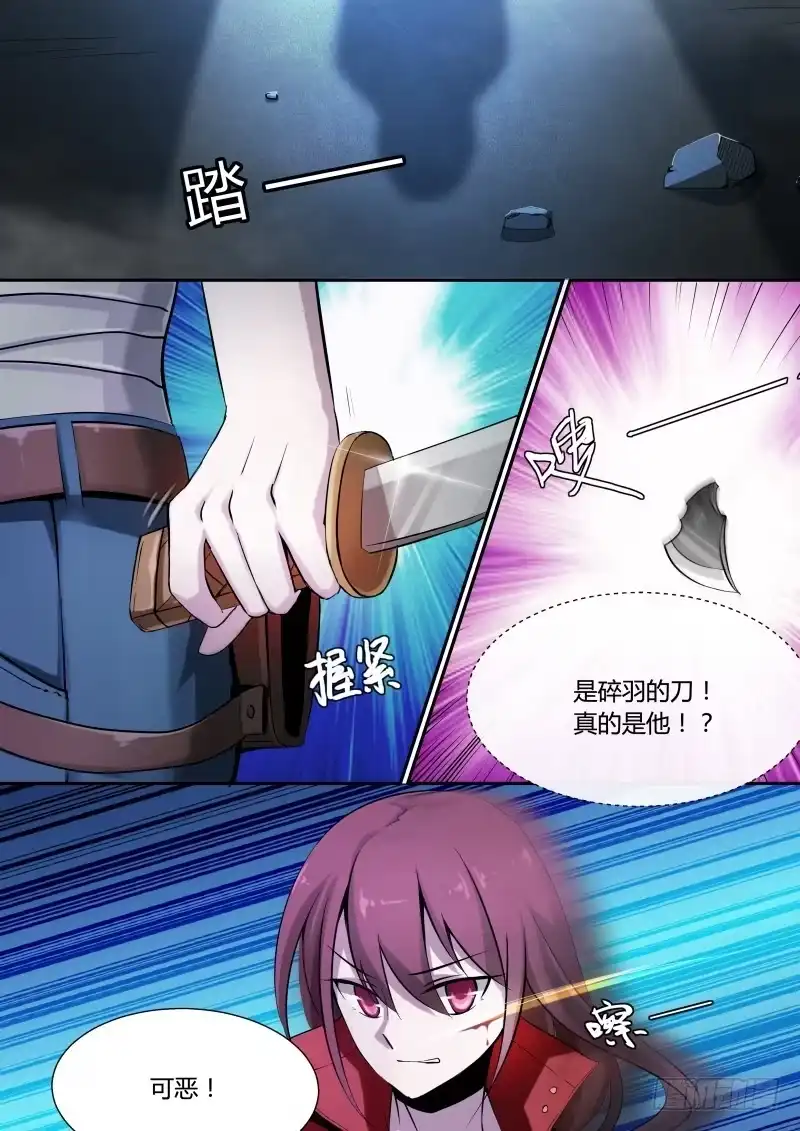 《造物法则》第66话：冤家路窄 第7页