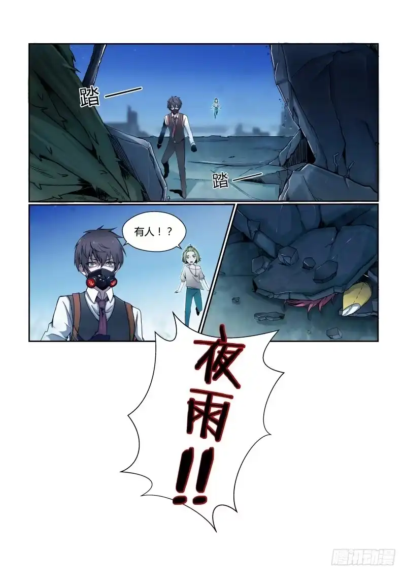 《造物法则》第66话：冤家路窄 第4页