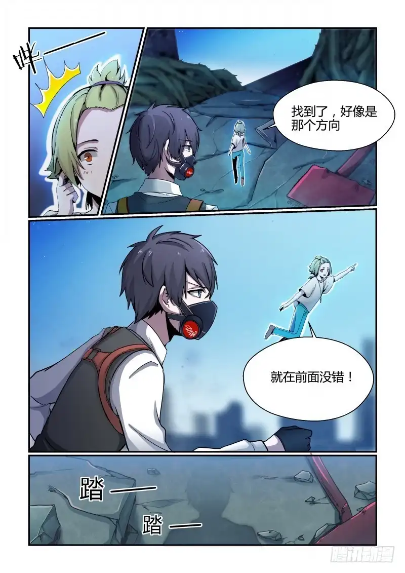 《造物法则》第66话：冤家路窄 第3页