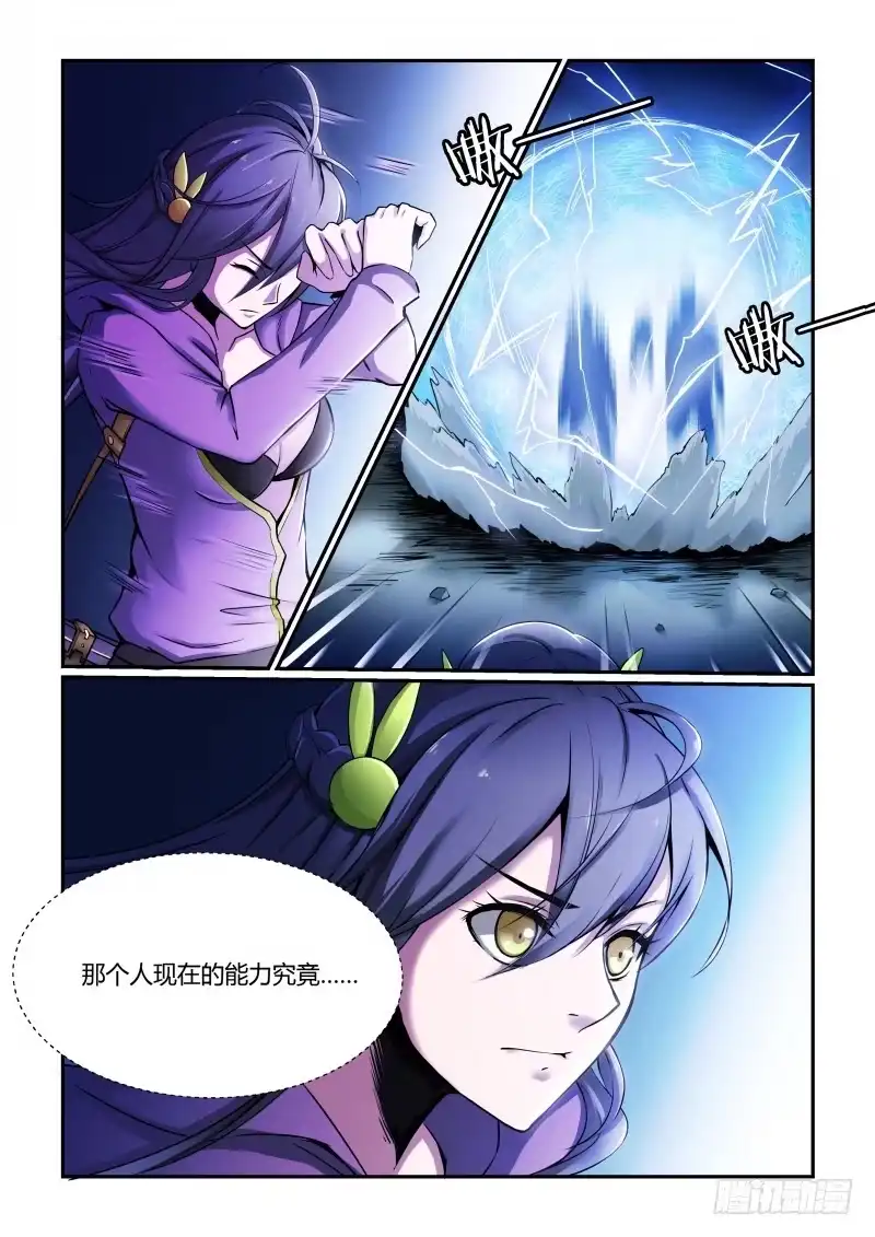 《造物法则》第67话：少女亮兵器吧 第8页