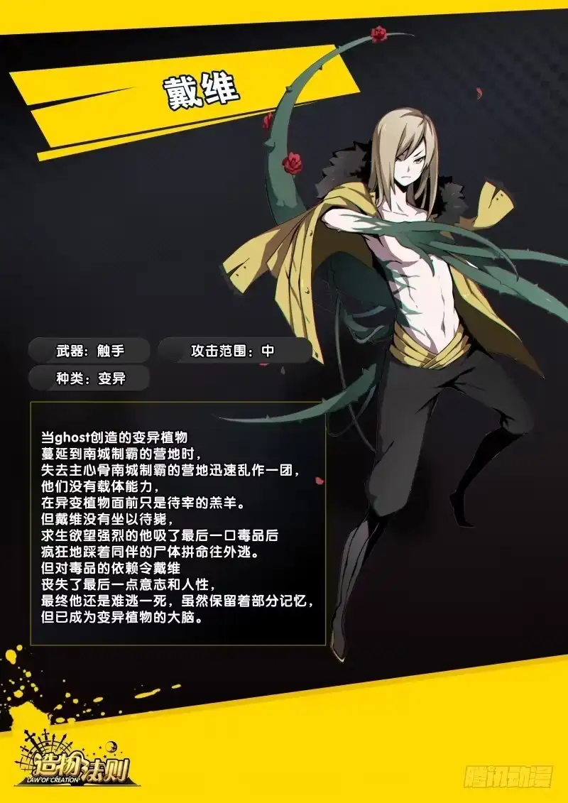 《造物法则》第67话：少女亮兵器吧 第9页