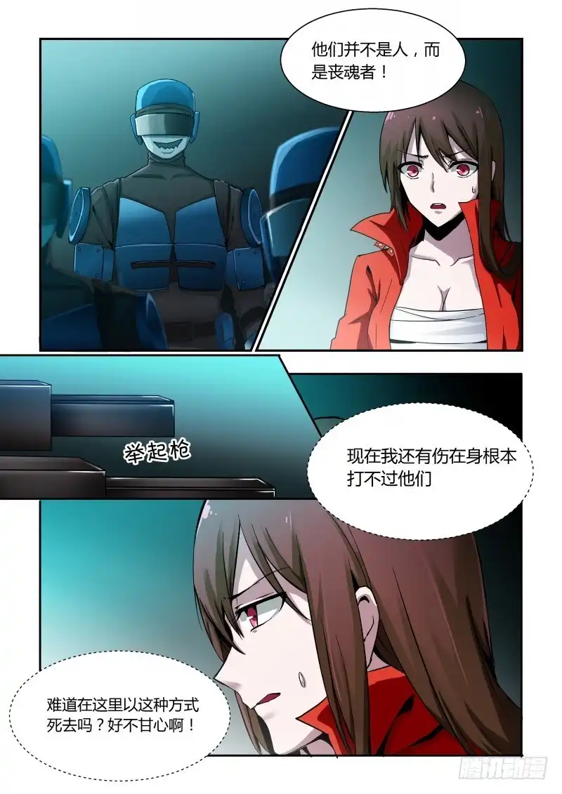 《造物法则》第67话：少女亮兵器吧 第3页