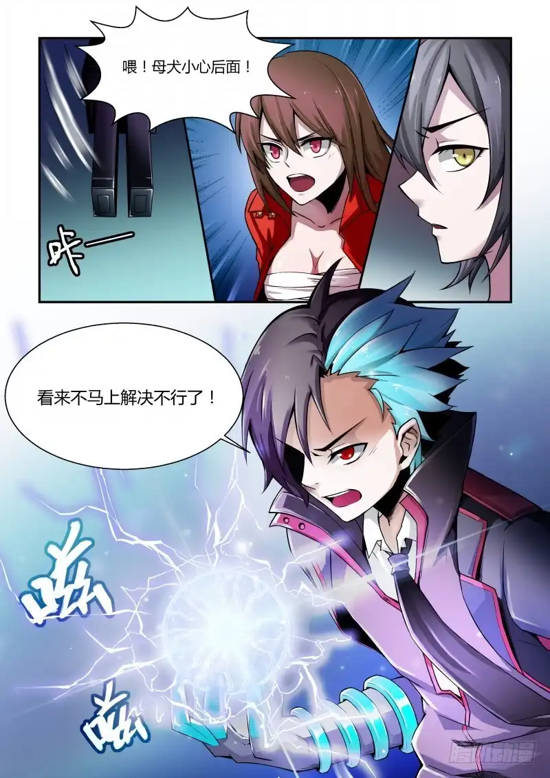 《造物法则》第67话：少女亮兵器吧 第6页