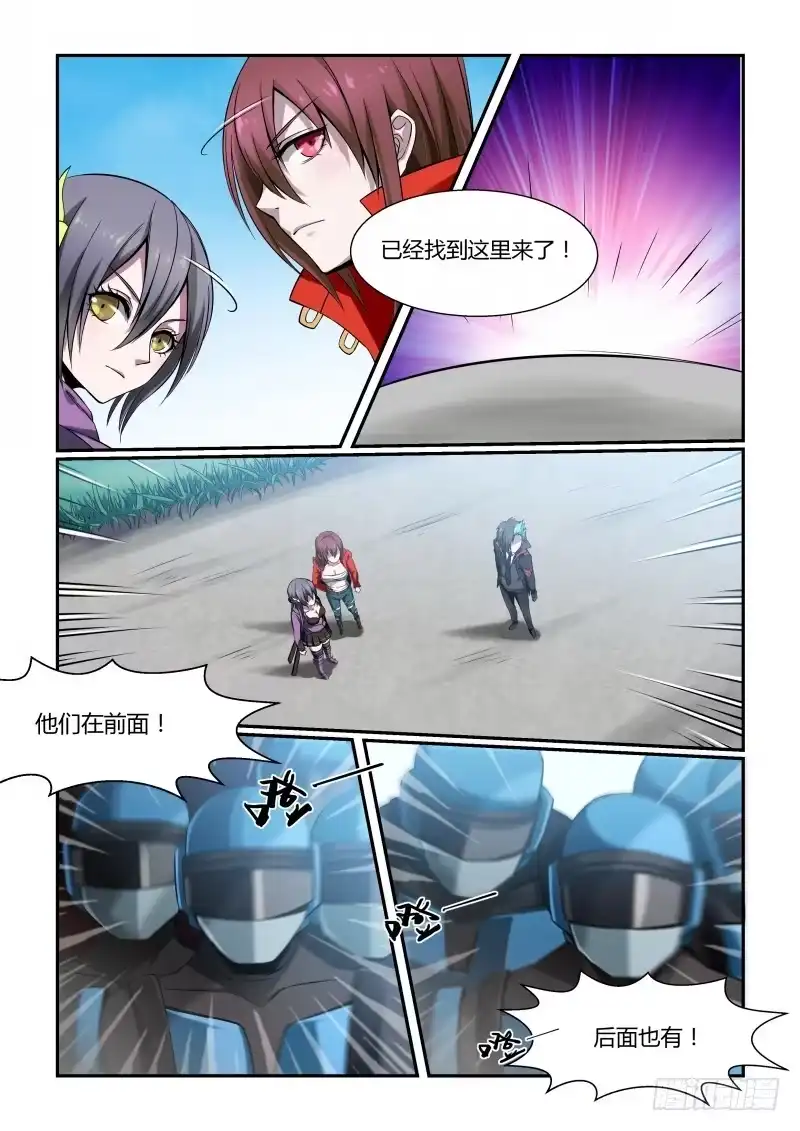 《造物法则》第68话：修罗场 第7页