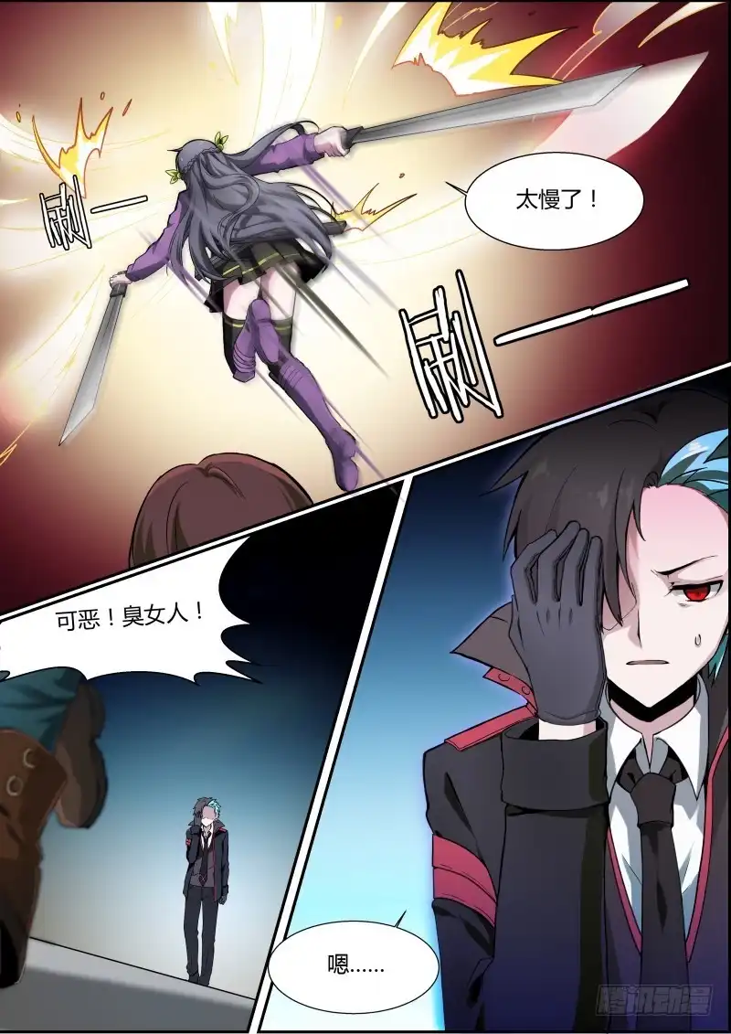 《造物法则》第69话：狩猎者归来 第8页