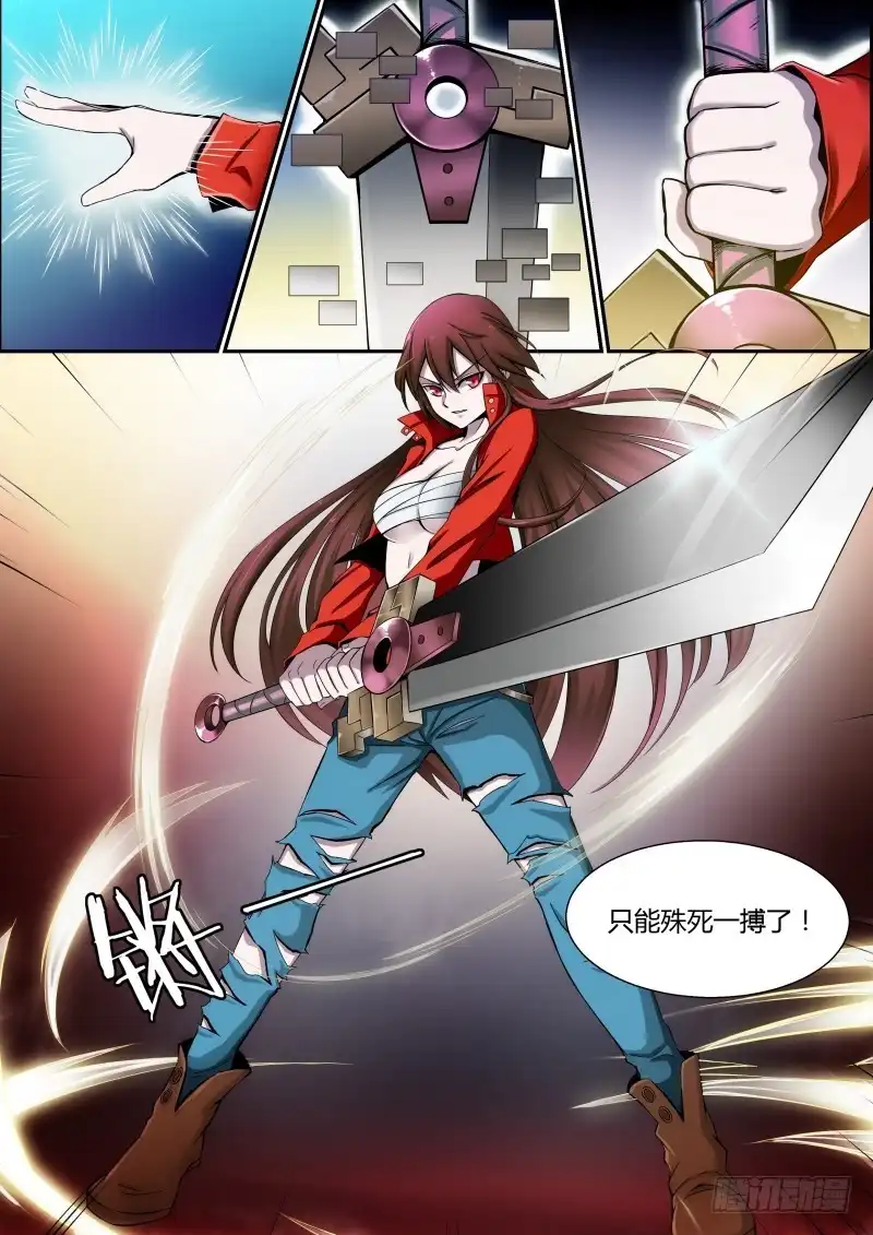 《造物法则》第69话：狩猎者归来 第7页