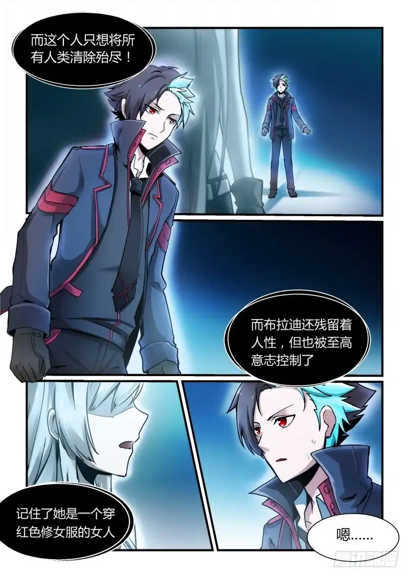 《造物法则》第70话：启示 第2页