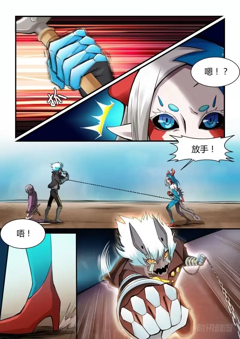 《造物法则》第70话：启示 第7页
