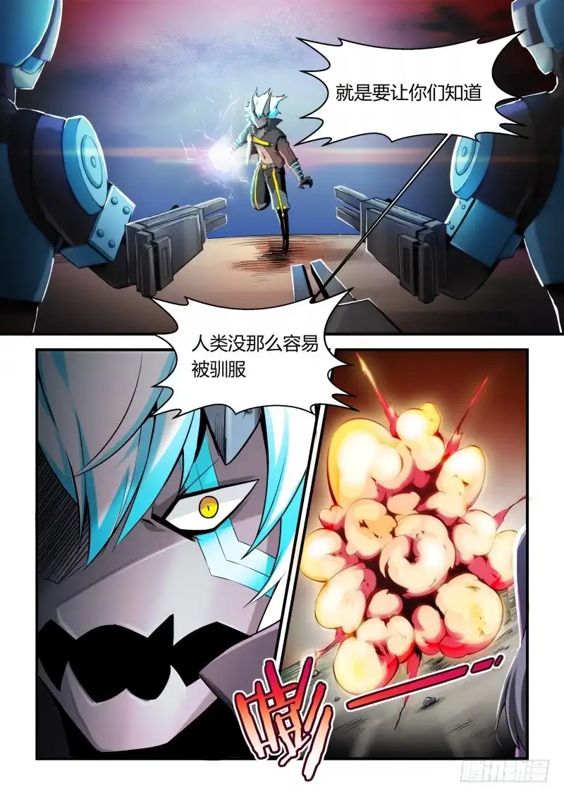 《造物法则》第70话：启示 第4页