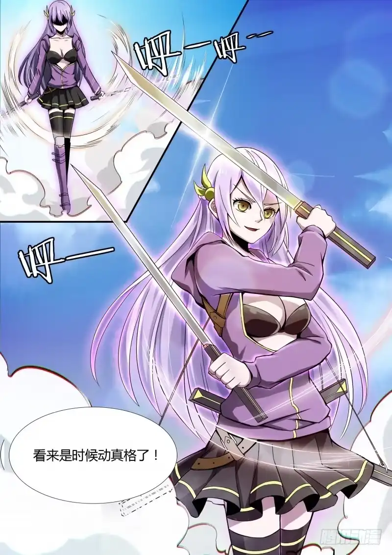 《造物法则》第71话：载体的弱点 第12页
