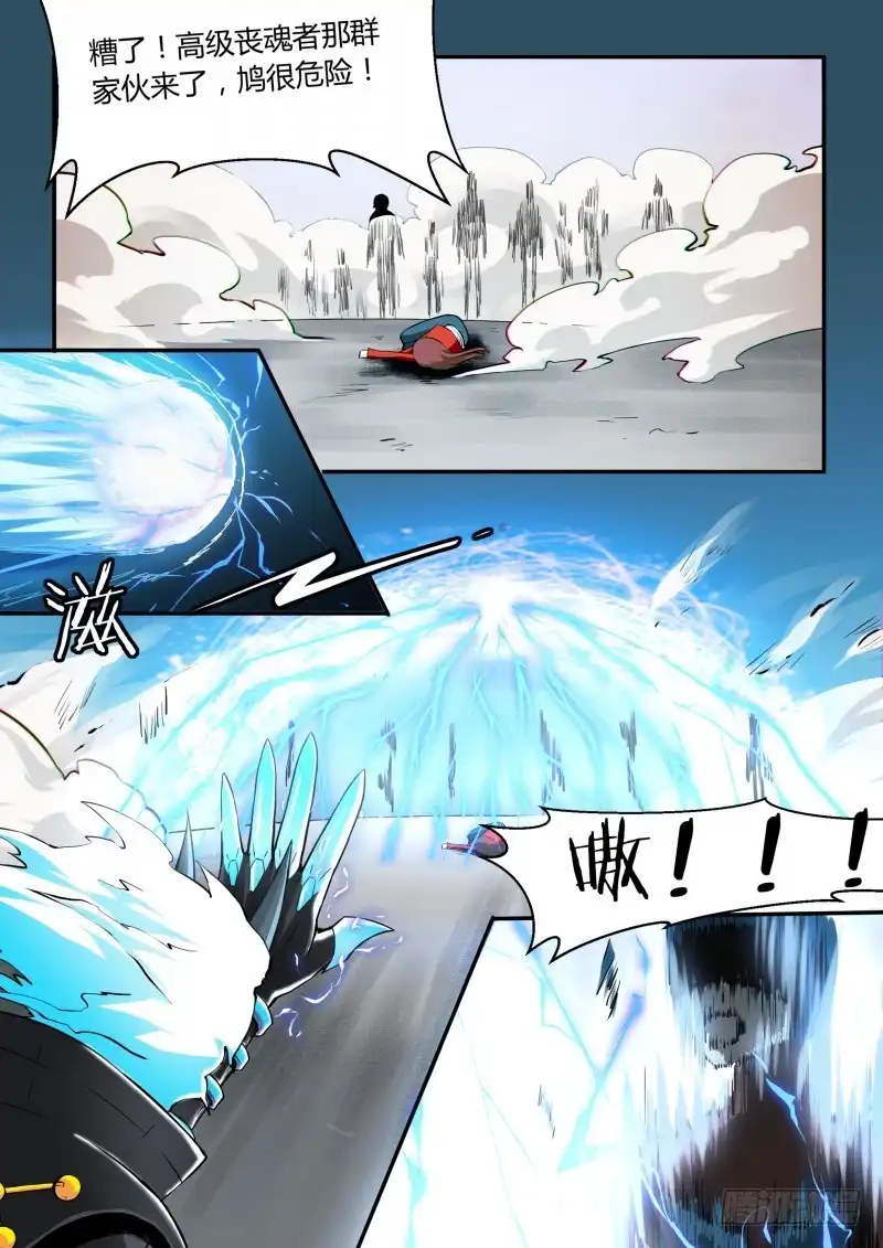 《造物法则》第71话：载体的弱点 第10页
