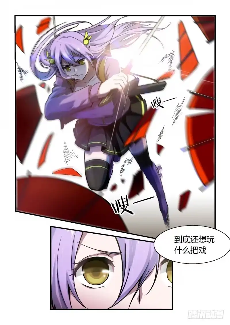 《造物法则》第72话：布拉迪=鲁班？ 第4页